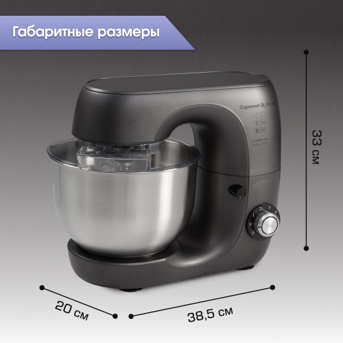 Кухонный комбайн Zigmund Shtain De Luxe ZKM-970 (антрацит) 6