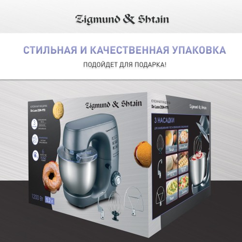 Кухонный комбайн Zigmund Shtain De Luxe ZKM-970 (антрацит) 7
