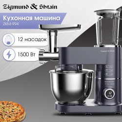 Кухонный комбайн Zigmund Shtain De Luxe ZKM-994 (графитовый)