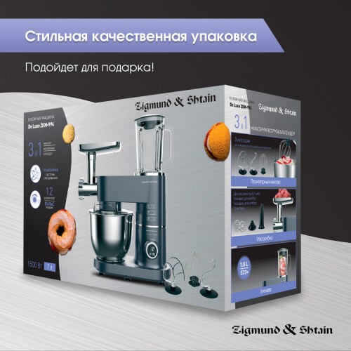 Кухонный комбайн Zigmund Shtain De Luxe ZKM-994 (графитовый) 9