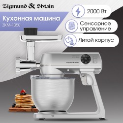 Кухонный комбайн Zigmund Shtain ZKM-1050 (серебристый)