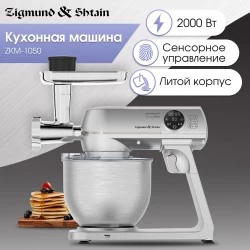 Кухонный комбайн Zigmund Shtain ZKM-1050 (серебристый)