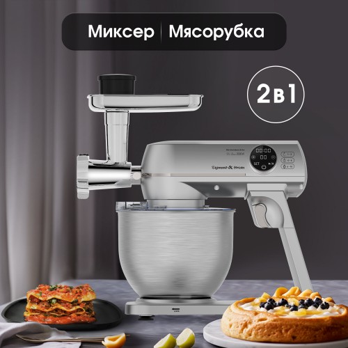 Кухонный комбайн Zigmund Shtain ZKM-1050 (серебристый) 1