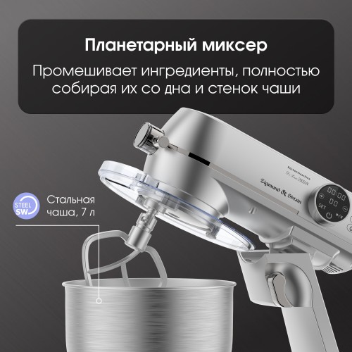 Кухонный комбайн Zigmund Shtain ZKM-1050 (серебристый) 3