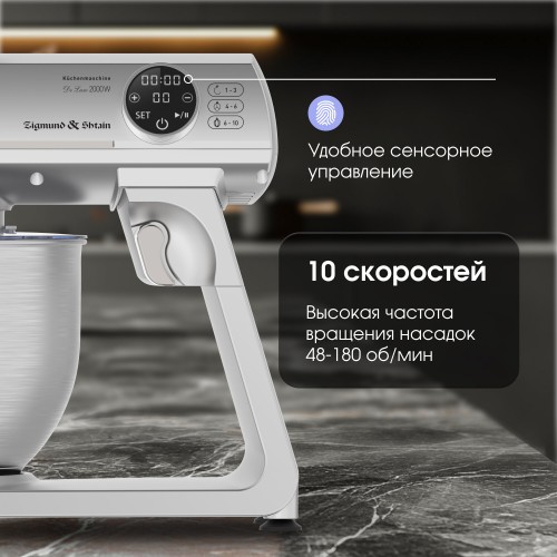 Кухонный комбайн Zigmund Shtain ZKM-1050 (серебристый) 5