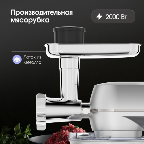 Кухонный комбайн Zigmund Shtain ZKM-1050 (серебристый) 6