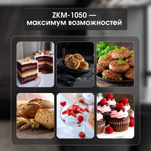 Кухонный комбайн Zigmund Shtain ZKM-1050 (серебристый) 9