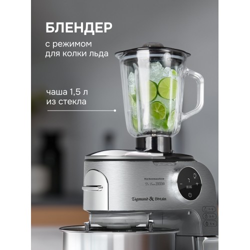 Кухонный комбайн Zigmund Shtain ZKM-1100 (серебристый) 4