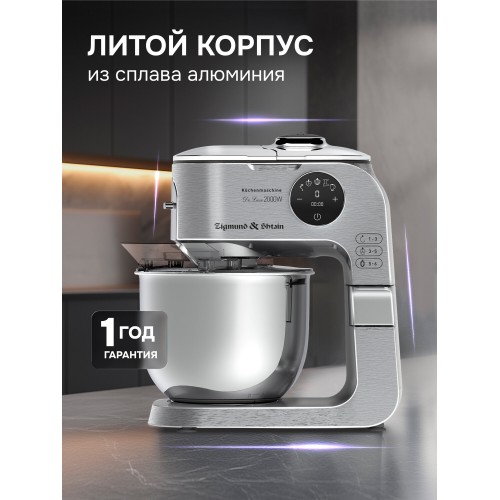 Кухонный комбайн Zigmund Shtain ZKM-1100 (серебристый) 6