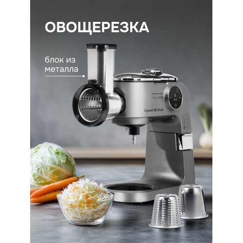 Кухонный комбайн Zigmund Shtain ZKM-1100 (серебристый) 9