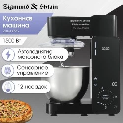 Кухонный комбайн Zigmund Shtain ZKM-895 (черный)