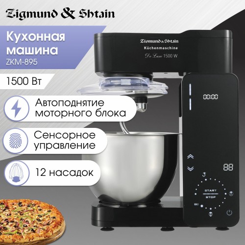 Кухонный комбайн Zigmund Shtain ZKM-895 (черный) 