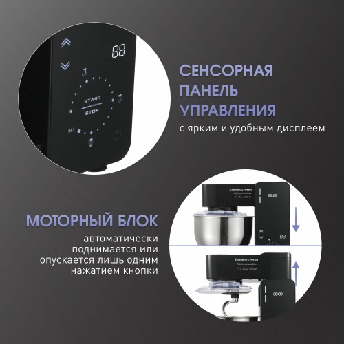 Кухонный комбайн Zigmund Shtain ZKM-895 (черный) 1