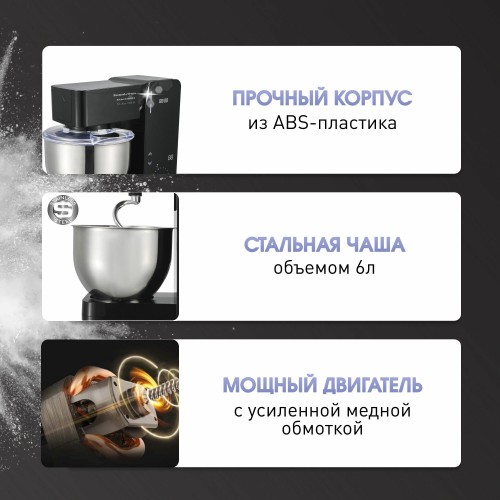 Кухонный комбайн Zigmund Shtain ZKM-895 (черный) 2