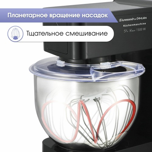 Кухонный комбайн Zigmund Shtain ZKM-895 (черный) 3