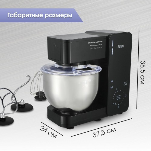 Кухонный комбайн Zigmund Shtain ZKM-895 (черный) 8