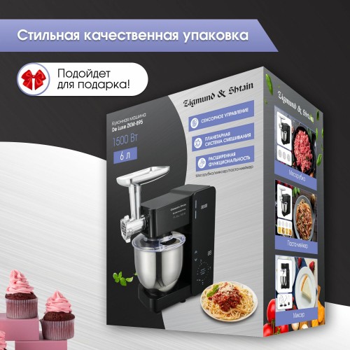 Кухонный комбайн Zigmund Shtain ZKM-895 (черный) 9