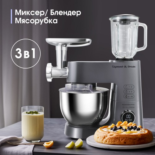 Кухонный комбайн Zigmund Shtain ZKM-984 (серебристый) 