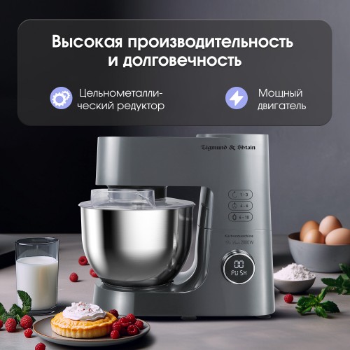 Кухонный комбайн Zigmund Shtain ZKM-984 (серебристый) 2