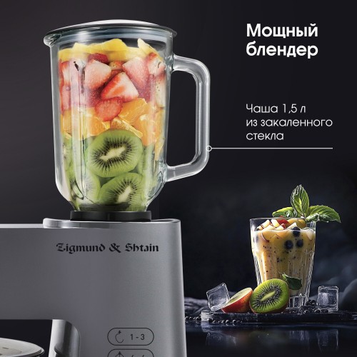 Кухонный комбайн Zigmund Shtain ZKM-984 (серебристый) 6