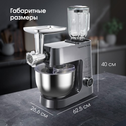 Кухонный комбайн Zigmund Shtain ZKM-984 (серебристый) 7