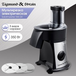 Мультирезка Zigmund Shtain SM-24 (черный/серебристый)