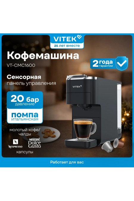 Кофемашина Vitek VT-CMC1600 (черный) 1