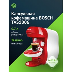 Кофемашина Bosch TAS1006 (красный)