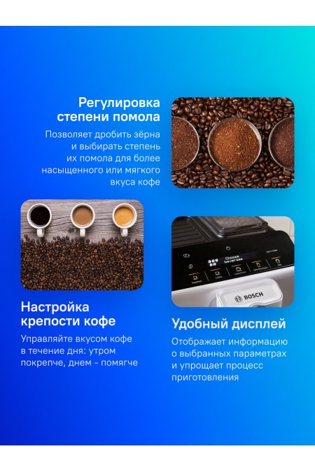 Кофемашина Bosch TIE20301 (серебристый/черный) 1