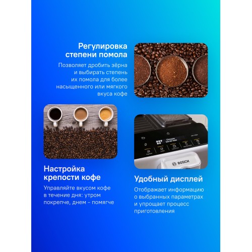 Кофемашина Bosch TIE20301 (серебристый/черный) 1