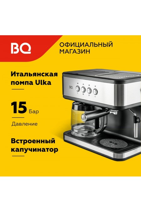 Кофемашина BQ CM1005 (серебристый/черный) 1