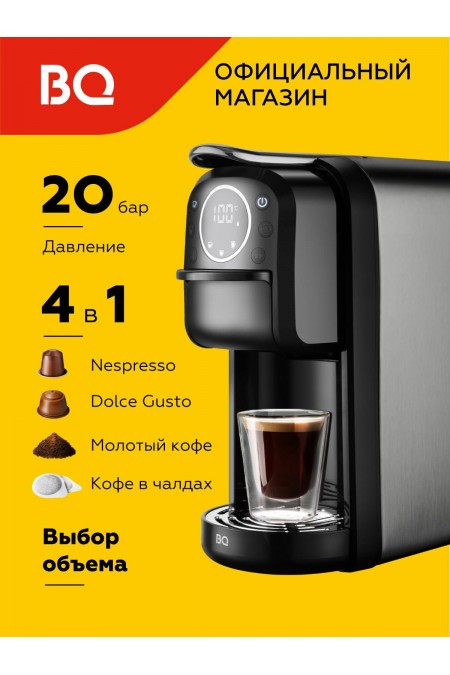 Кофемашина BQ CM3004 (черный/серебристый) 