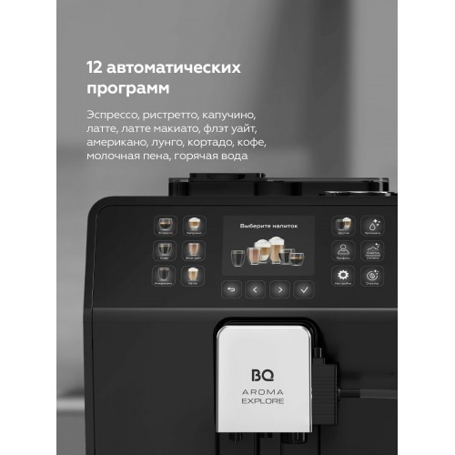 Кофемашина BQ CM6001 (черный) 2