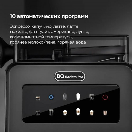 Кофемашина BQ CM9003 (черный) 2
