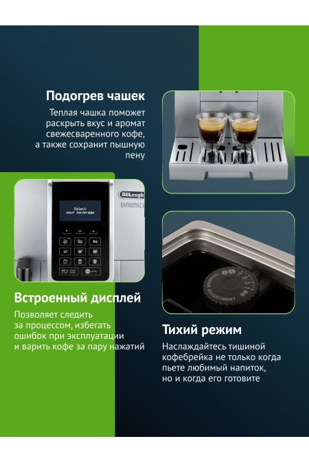 Кофемашина DeLonghi Dinamica ECAM 350.75.S (серебристый) 1