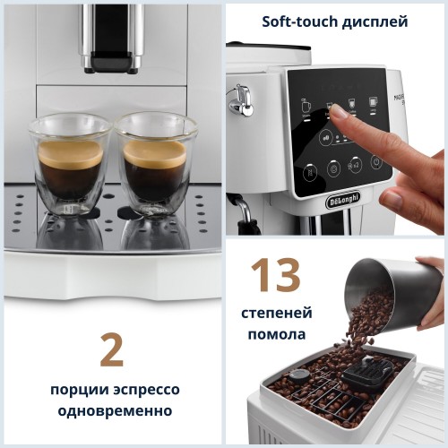 Кофемашина DeLonghi ECAM220.20.W (белый) 2