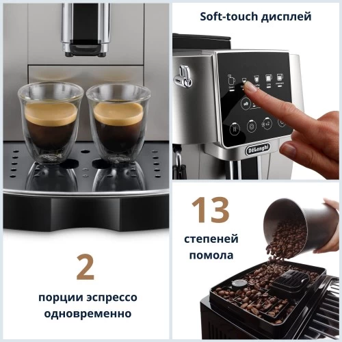 Кофемашина DeLonghi ECAM220.30.SB (серебристый) 1