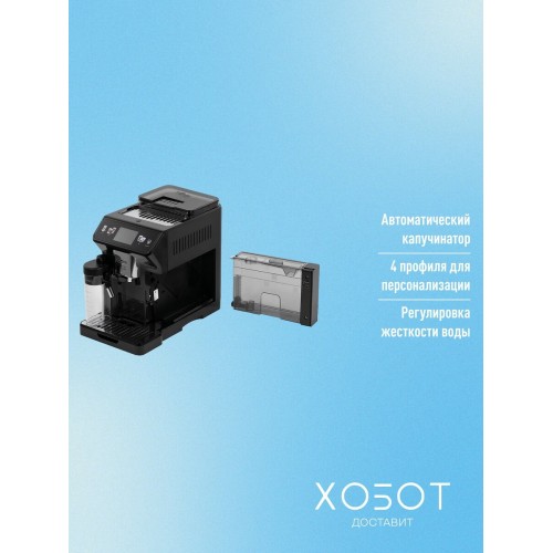 Кофемашина DeLonghi ECAM450.55. G (черный) 2