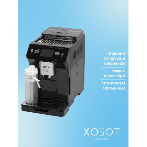 Кофемашина DeLonghi ECAM450.55. G (черный) 3