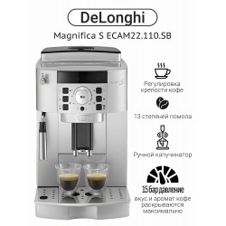 Кофемашина DeLonghi Magnifica ECAM 22.110. SB (серебристый)