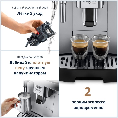 Кофемашина DeLonghi Magnifica Evo ECAM290.31 (серебристый/черный) 7