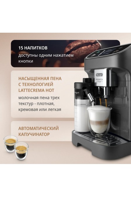 Кофемашина DeLonghi Magnifica Plus ECAM320.61. G (серый) 7