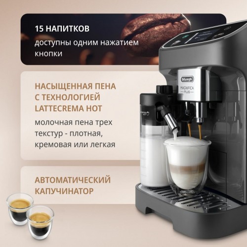 Кофемашина DeLonghi Magnifica Plus ECAM320.61. G (серый) 7