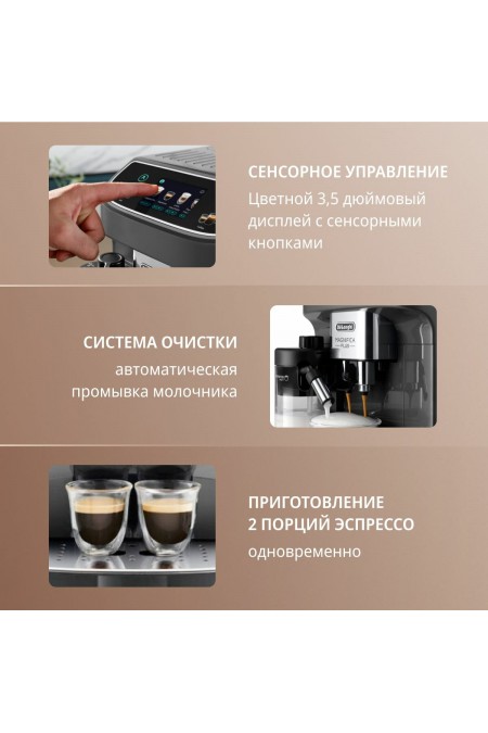 Кофемашина DeLonghi Magnifica Plus ECAM320.61. G (серый) 8