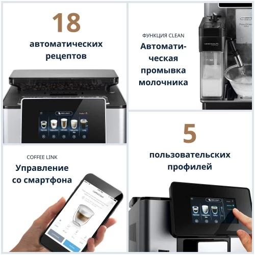 Кофемашина DeLonghi PrimaDonna SOUL ECAM610.55. SB (металлик/черный) 7