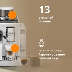 Кофемашина DeLonghi Rivelia EXAM440.55. W (белый)