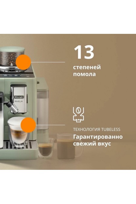 Кофемашина DeLonghi Rivelia EXAM441.55. GR (зеленый) 9