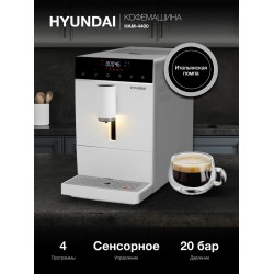 Кофемашина Hyundai HAM-4400 (белый/черный)