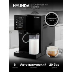 Кофемашина Hyundai HAM-5405 (черный)