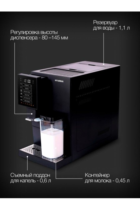Кофемашина Hyundai HAM-5405 (черный) 5